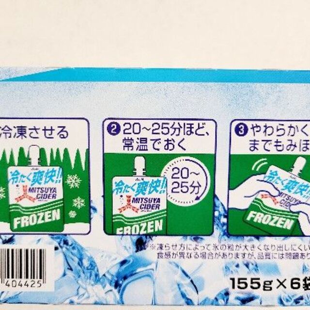 アサヒ(アサヒ)の暑い季節到来‼️「三ツ矢」史上初フローズン飲料♥️凍らせて楽しいシャリシャリ食感 食品/飲料/酒の飲料(ソフトドリンク)の商品写真