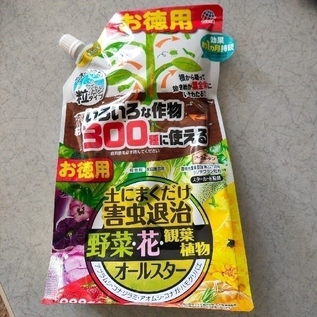 アース製薬(アースセイヤク)の値下げ!アースガーデン ビッグサイズ 土にまくだけ害虫退治 ]野菜花観葉植物 ハンドメイドのフラワー/ガーデン(その他)の商品写真