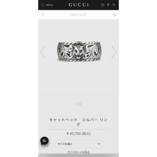 グッチ(Gucci)のGUCCI グッチ　キャットヘッド　シルバーリング(リング(指輪))