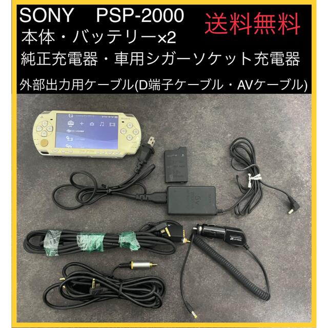 PlayStation Portable(プレイステーションポータブル)のSONY PSP-2000 白 エンタメ/ホビーのゲームソフト/ゲーム機本体(携帯用ゲーム機本体)の商品写真