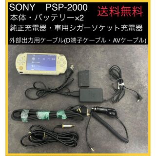 プレイステーションポータブル(PlayStation Portable)のSONY PSP-2000 白(携帯用ゲーム機本体)