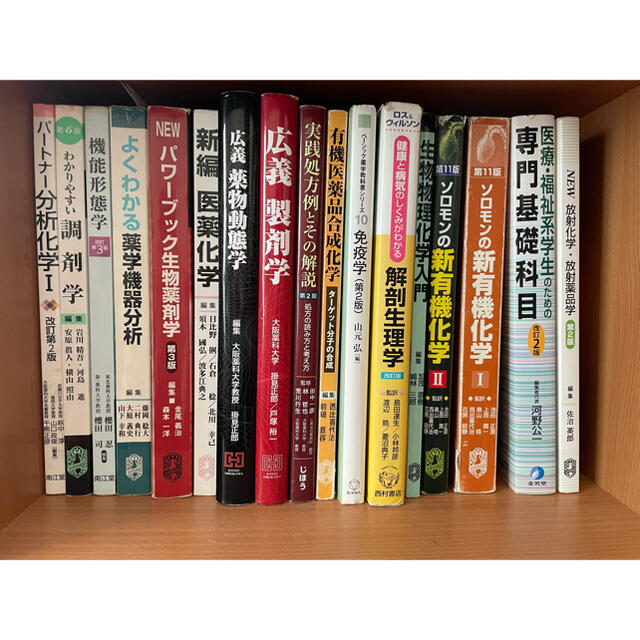 シルバーピーチ 薬学部 教科書 参考書 ◇バラ売り可◇薬学の基礎として
