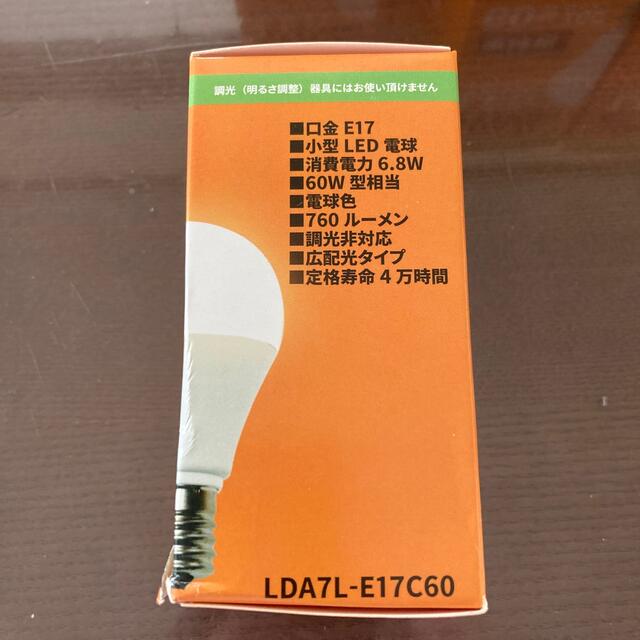 新品未使用⭐︎LED電球　電球色 インテリア/住まい/日用品のライト/照明/LED(蛍光灯/電球)の商品写真