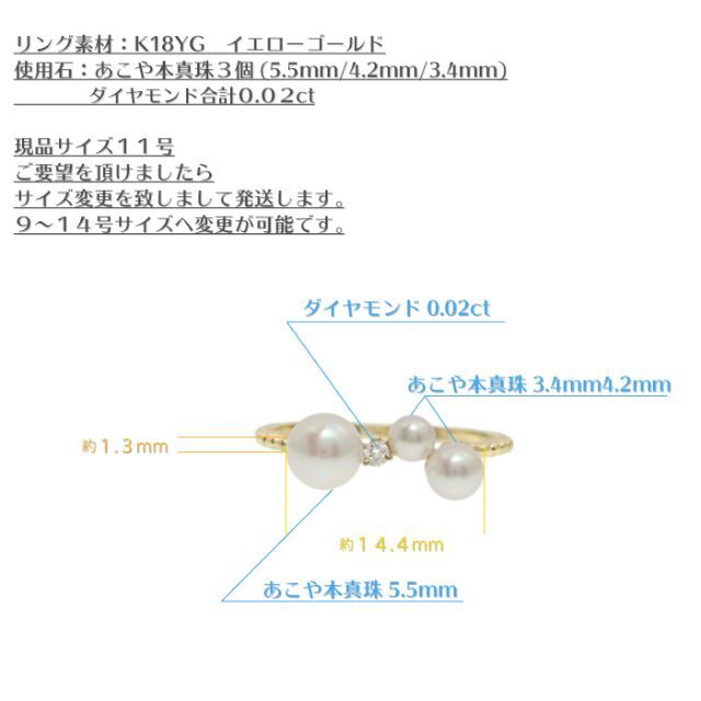 あこや本真珠ベビーパールダイヤモンドリングK18YGサイズ11号