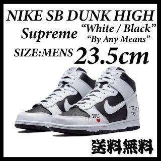 シュプリーム(Supreme)のSupreme Nike Sb Dunk High By Any Means(スニーカー)