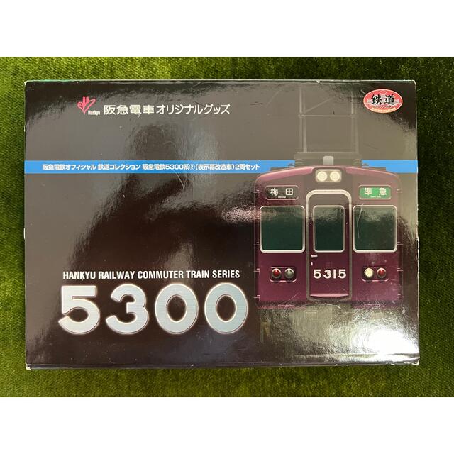 新品未開封】TOMYTEC 鉄道コレクション 阪急電鉄 5300系①(原形)2両