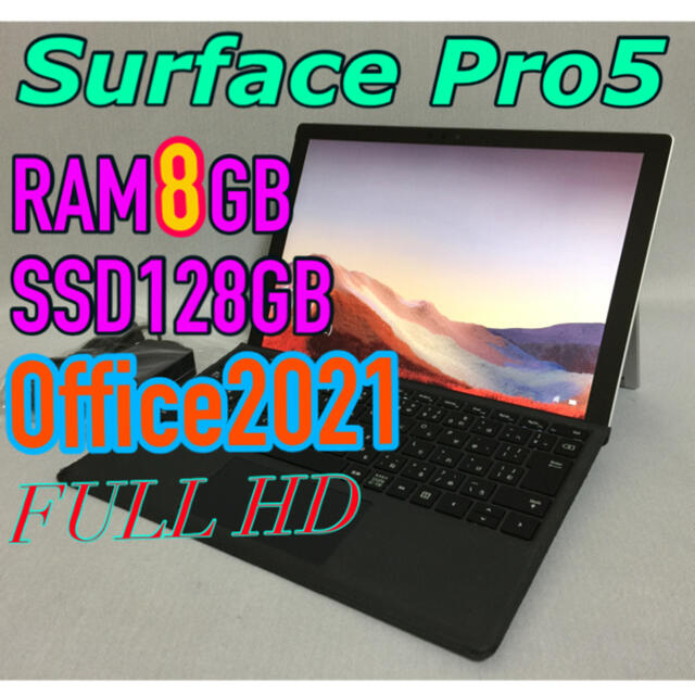新素材新作 Microsoft - Office2021♪ SurfacePro5ハイパフォーマンス