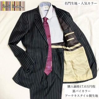 ポールスミス バイカラー セットアップスーツ(メンズ)の通販 7点 ポールスミス バイカラー セットアップスーツ(メンズ)の通販 7点