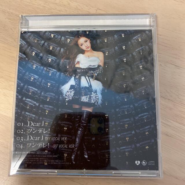 DearJ エンタメ/ホビーのCD(ポップス/ロック(邦楽))の商品写真