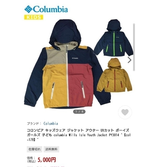 Columbia(コロンビア)のコロンビア　キッズアウター　XSサイズ(120相当) キッズ/ベビー/マタニティのキッズ服男の子用(90cm~)(ジャケット/上着)の商品写真