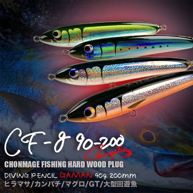 新品】ウッドルアー ガマン 90g 200mm 青物プラグ マイワシの通販 by