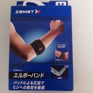 ザムスト(ZAMST)のこずえ様専用　ザムスト　エルボーバンドMサイズ(トレーニング用品)