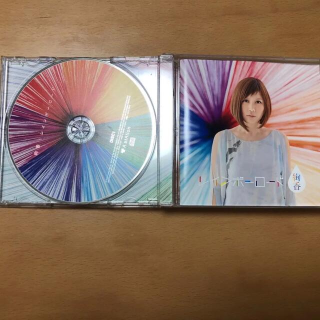 レインボーロード / 綾香 / 購入品 エンタメ/ホビーのCD(ポップス/ロック(邦楽))の商品写真