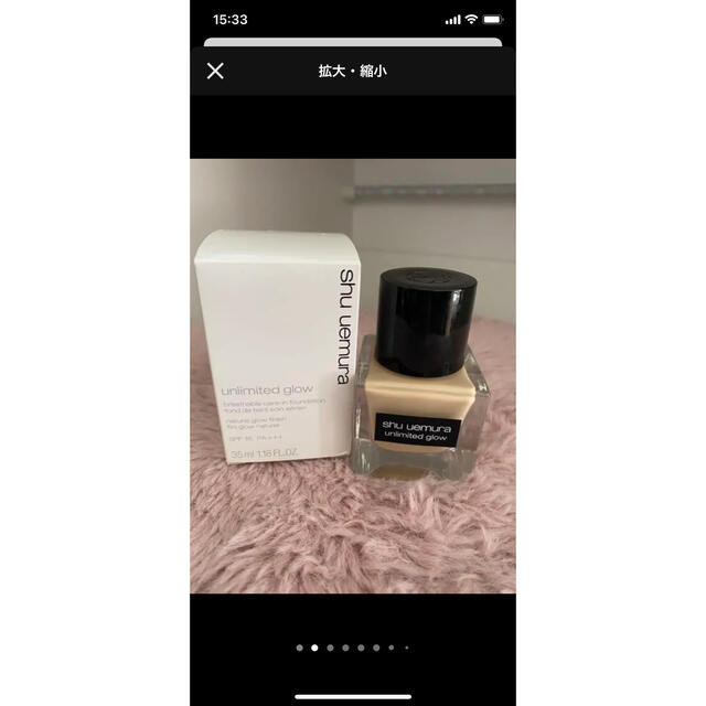 shu uemura(シュウウエムラ)のシュウウエムラ　アンリミテッド グロー フルイド / 664 コスメ/美容のベースメイク/化粧品(ファンデーション)の商品写真