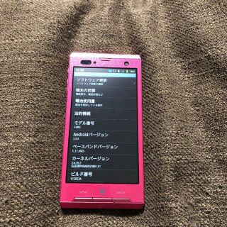 フジツウ(富士通)の❤️docomo❤️スマホ❤️初期化済み❤️F-08D❤️(スマートフォン本体)