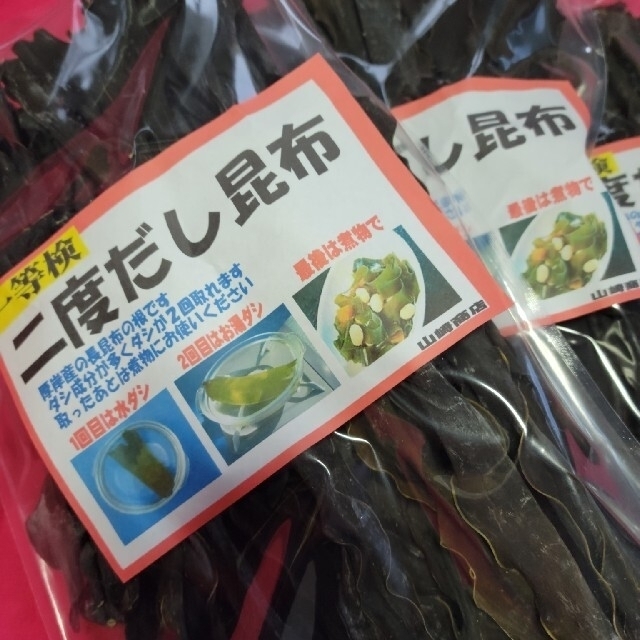 by　おたる芋燮(いもしょう)｜ラクマ　送料無料　350g　二度だし昆布　徳用×3袋セットの通販