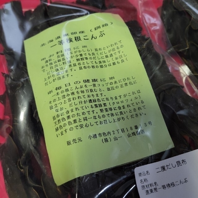 送料無料　二度だし昆布　350g 徳用×3袋セット