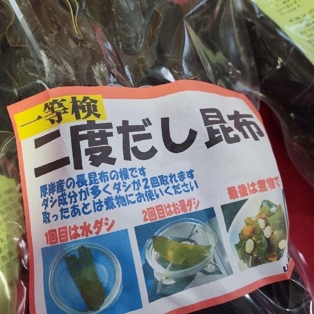 送料無料　二度だし昆布　350g 徳用×3袋セット