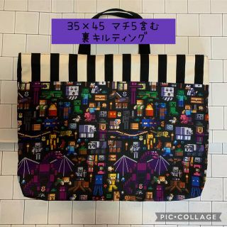 エンダードラゴン◆ 大きめレッスンバッグ  35×45 マイクラ　ハンドメイド (バッグ/レッスンバッグ)