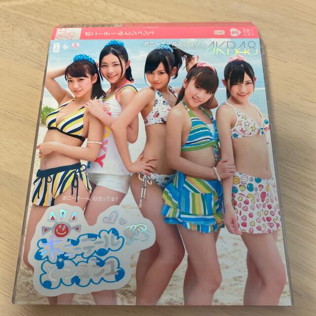 ポニーテールとシュシュ　AKB48 エンタメ/ホビーのCD(ポップス/ロック(邦楽))の商品写真