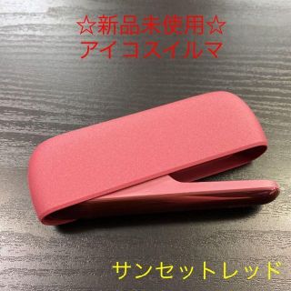 アイコス(IQOS)の☆新品未使用☆ アイコスイルマ　本体 チャージャー サンセットレッド　赤色.(タバコグッズ)