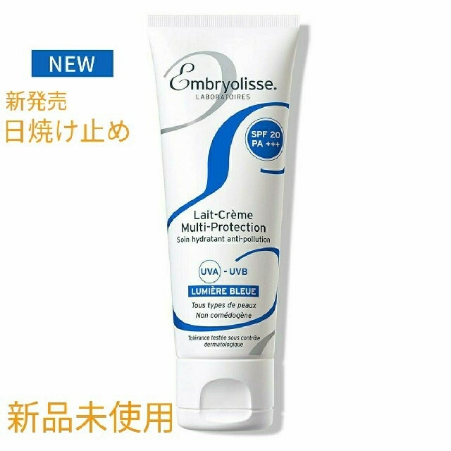 Embryolisse(アンブリオリス)のアンブリオリス　プロテクションクリーム コスメ/美容のベースメイク/化粧品(化粧下地)の商品写真