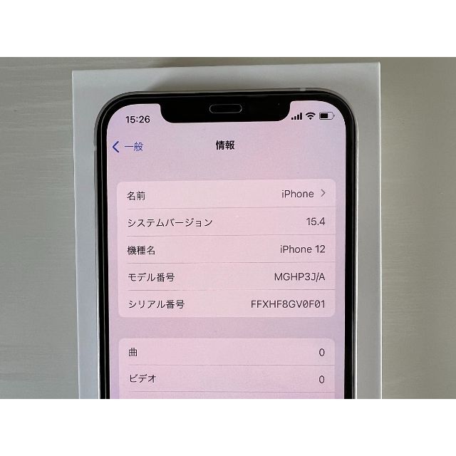 iPhone(アイフォーン)の☆iPhone 12 64GB ホワイト　SIMフリー 未使用！ スマホ/家電/カメラのスマートフォン/携帯電話(スマートフォン本体)の商品写真
