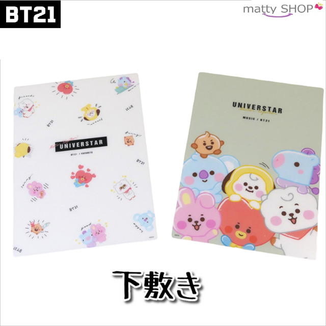 BT21(ビーティーイシビル)のBT21 下敷き らくがきチラシ エンタメ/ホビーのアニメグッズ(その他)の商品写真