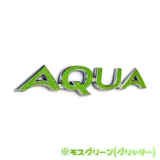 色多数あり!!AQUA アクア 車名エンブレム用ステッカー GMG(車外アクセサリ)