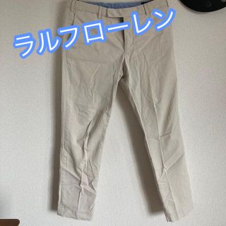 ポロラルフローレン(POLO RALPH LAUREN)のラルフローレン  チノパン　パンツ　メンズ　(チノパン)