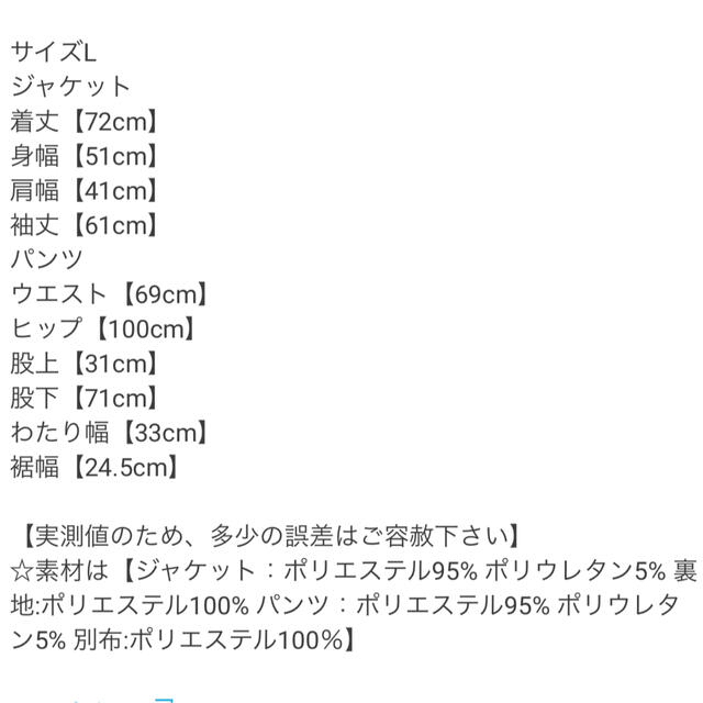 GRL(グレイル)のジャケット×パンツ　セットアップ Lサイズ レディースのジャケット/アウター(テーラードジャケット)の商品写真