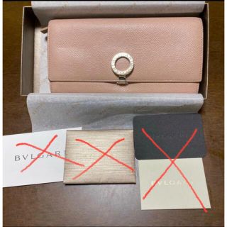 ブルガリ(BVLGARI)のBVLGARI 財布 さだ様専用(長財布)