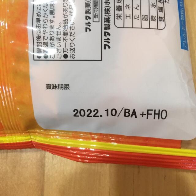 フルタ製菓　柿の種チョコ　チョコレート　個包装　 食品/飲料/酒の食品(菓子/デザート)の商品写真