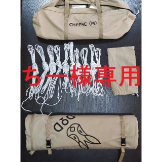ドッペルギャンガー(DOPPELGANGER)の★DOD CHEESE TARP チーズタープM TT10-739-TN★(テント/タープ)