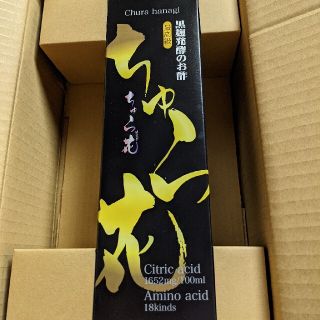 ちゅら花  黒酵発酵のお酢   はなぎ もろみ酢(がらがら/ラトル)