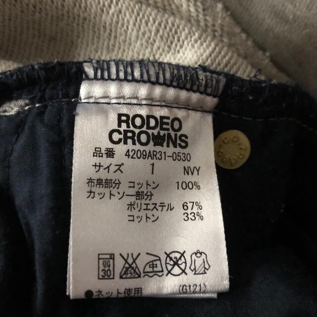 RODEO CROWNS(ロデオクラウンズ)のロデオ コンビデニム レディースのパンツ(デニム/ジーンズ)の商品写真
