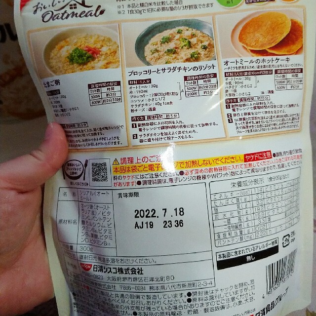 日清食品(ニッシンショクヒン)の日清シスコ　オートミール　300g 食品/飲料/酒の食品(その他)の商品写真