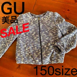 ジーユー(GU)の★春物セール(5月末まで開催)★【美品】GUkidsアウター 150size(ジャケット/上着)