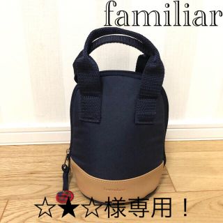 ファミリア(familiar)の【良品】familiar ファミリア シューズケース ポーチ 上履き入れ(シューズバッグ)