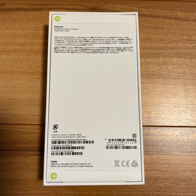 iPhone(アイフォーン)のiPhone13 256GB  SIMフリー　新品未開封 スマホ/家電/カメラのスマートフォン/携帯電話(スマートフォン本体)の商品写真