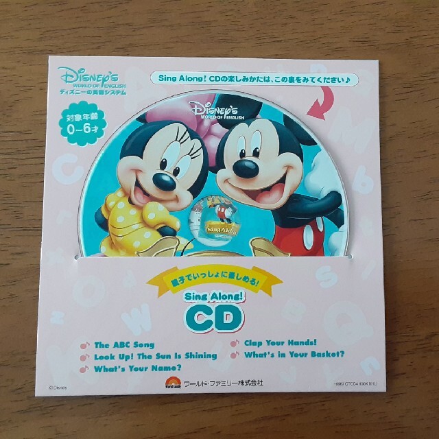 Disney - ディズニーの英語システム おためしDVD CDの通販 by Disney - ディズニーの英語システム おためしDVD CDの通販 by