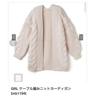 グレイル(GRL)の本日のみ1500円！送料込み⭐︎GRLカーディガン(カーディガン)