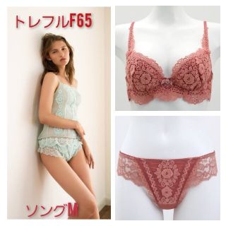 ワコール(Wacoal)の最終お値下げ　トレフル　F65 ソングM タグあり(ブラ&ショーツセット)