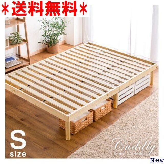 送料無料 すのこベッド シングル フレーム すのこ ベッド ト ロー ハイ 77 lp2m.ustjogja.ac.id