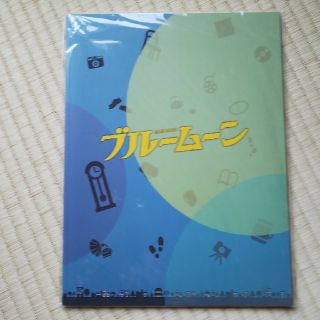 カンジャニエイト(関ジャニ∞)のブルームーン パンフレット(アート/エンタメ)