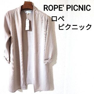 ロペピクニック(Rope' Picnic)の【ROPE' PICNIC：ロペピクニック】サカリバコーディガン（ベージュ）(カーディガン)