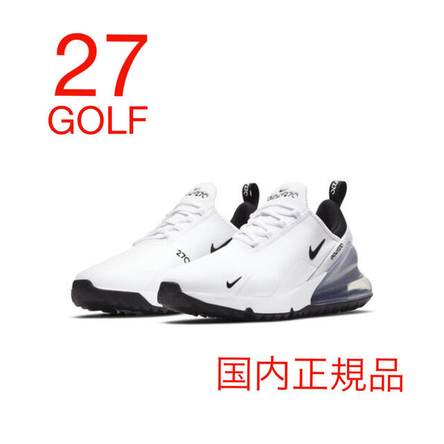 ☆新品☆NIKE ナイキ エアマックス270G ゴルフシューズ 27cm 【即出荷