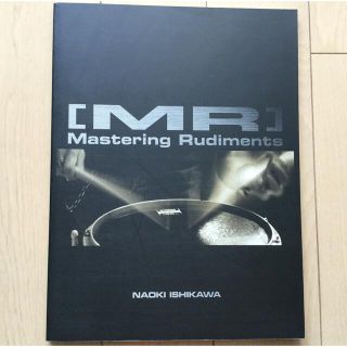 ヤマハ(ヤマハ)の［ MR ］Mastering Rudiments／石川　直　（CD付き）(その他)