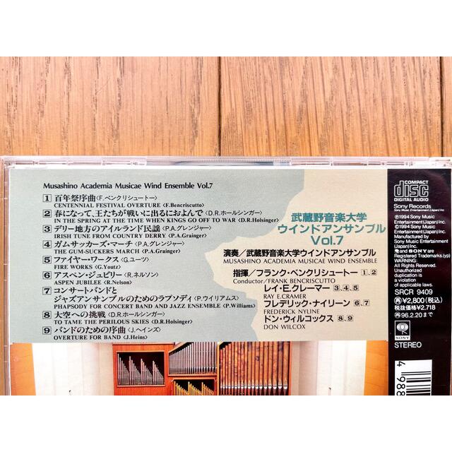 武蔵野音楽大学 ウインドアンサンブル Vol.7 帯付きCD 武蔵野音楽大学ウィンドアンサンブル Vol.7