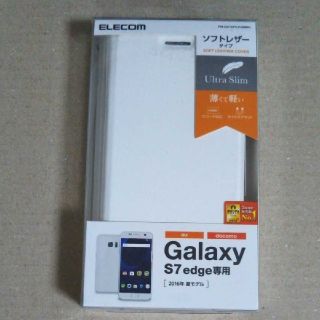 エレコム(ELECOM)のギャラクシーS7 edge SC-02H SCV33 ソフトレザー カバー 白(Androidケース)